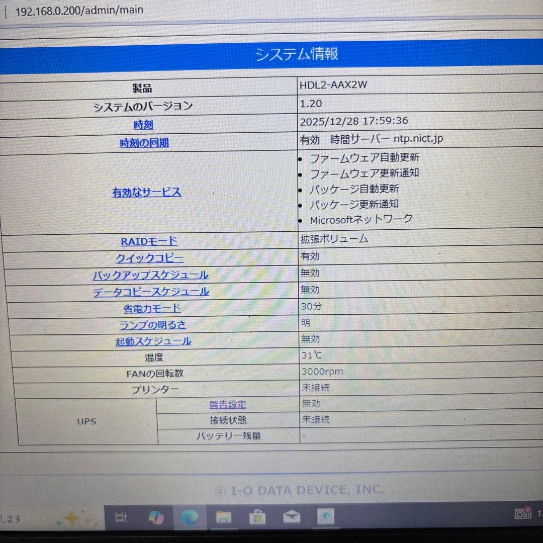 【ジャンク】I-O DATA NAS 2TB HDL-AAX2W