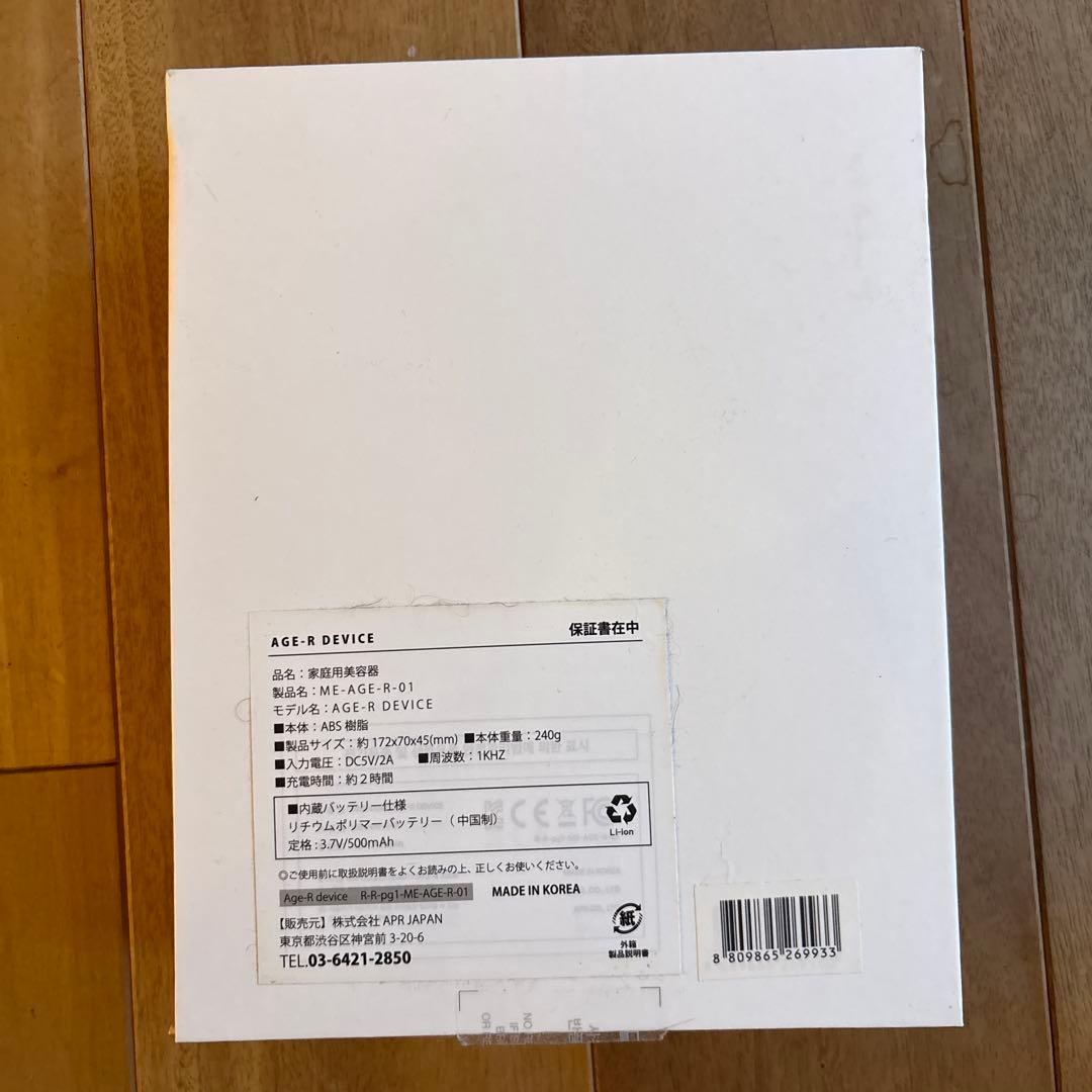[美品] medicube AGE-R DERMA EMS SHOT