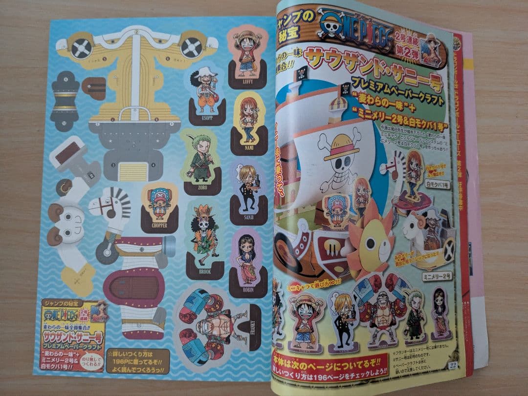 少年ジャンプ2011·2015年ワンピースプレミアム付録付き