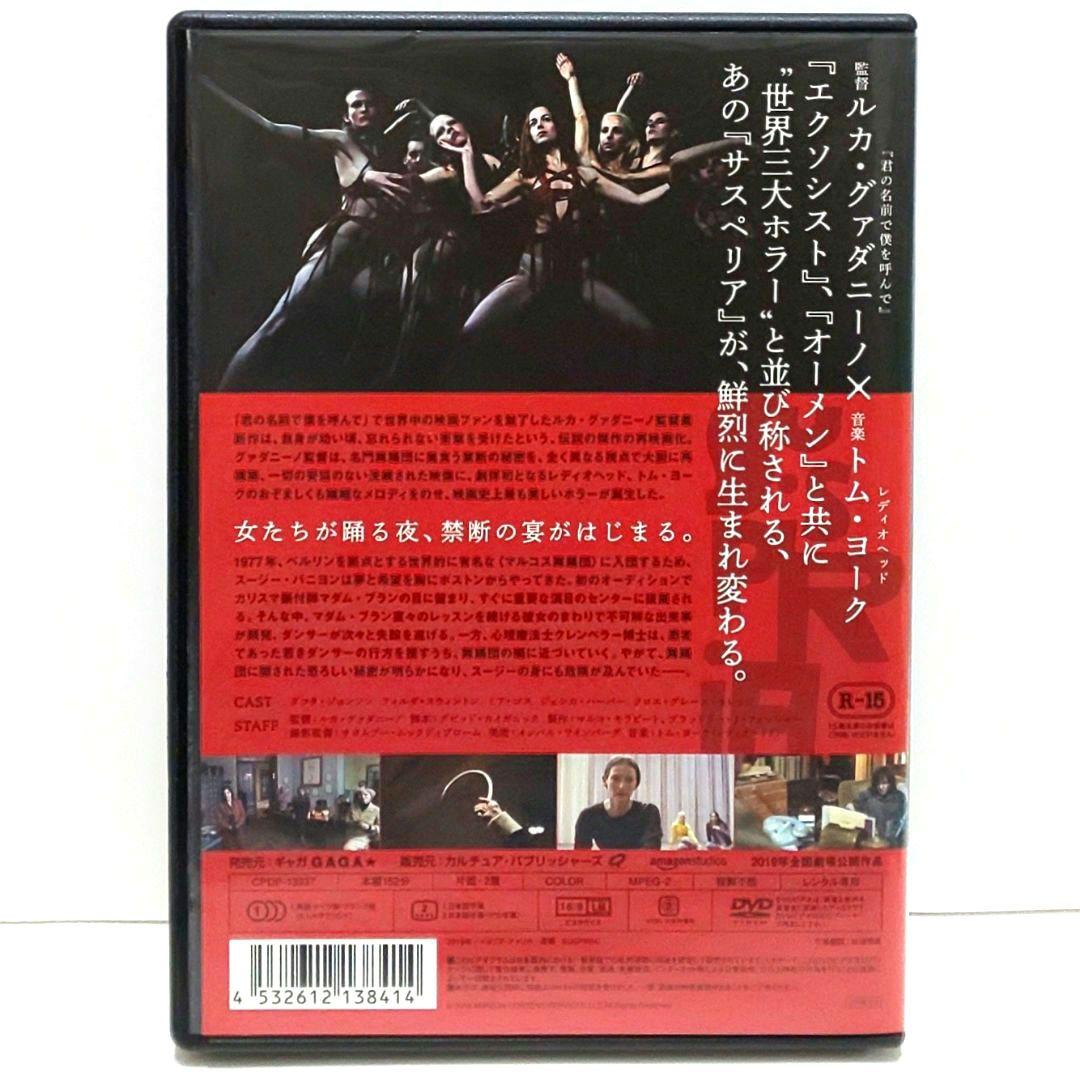 サスペリア 2 テルザ 最後の魔女 DVD 映画 セット ダリオ・アルジェント