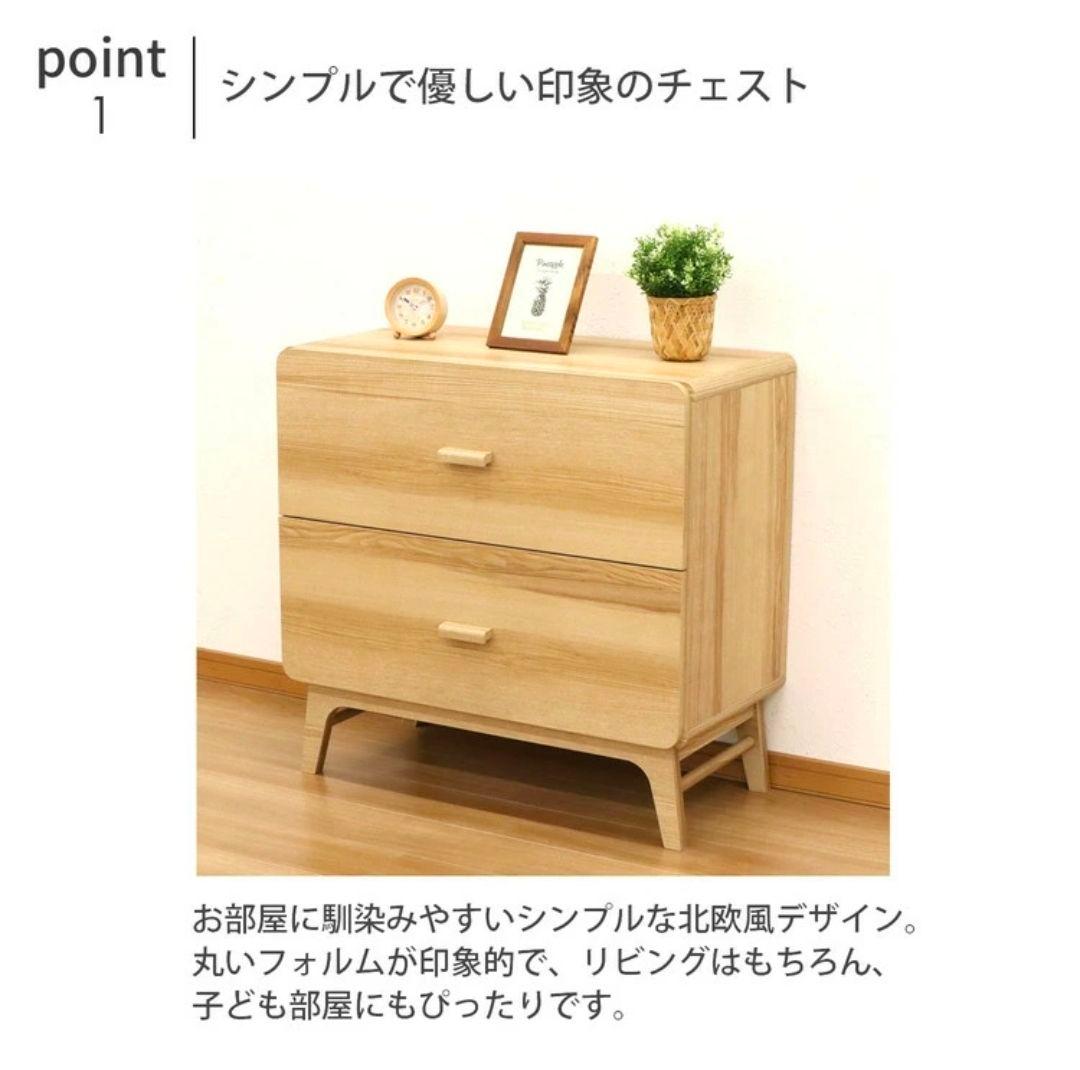 ルント 木製チェスト RU-802C(NA) W80×D40.2×H77.8cm