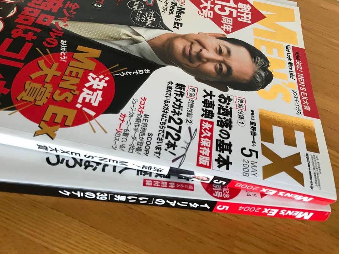 MEN'S EX 2004年5月号／2008年5月号