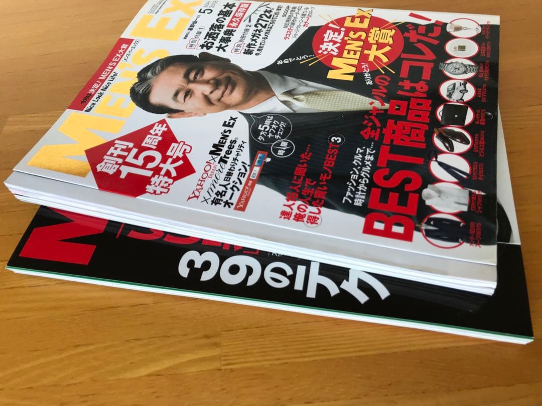 MEN'S EX 2004年5月号／2008年5月号