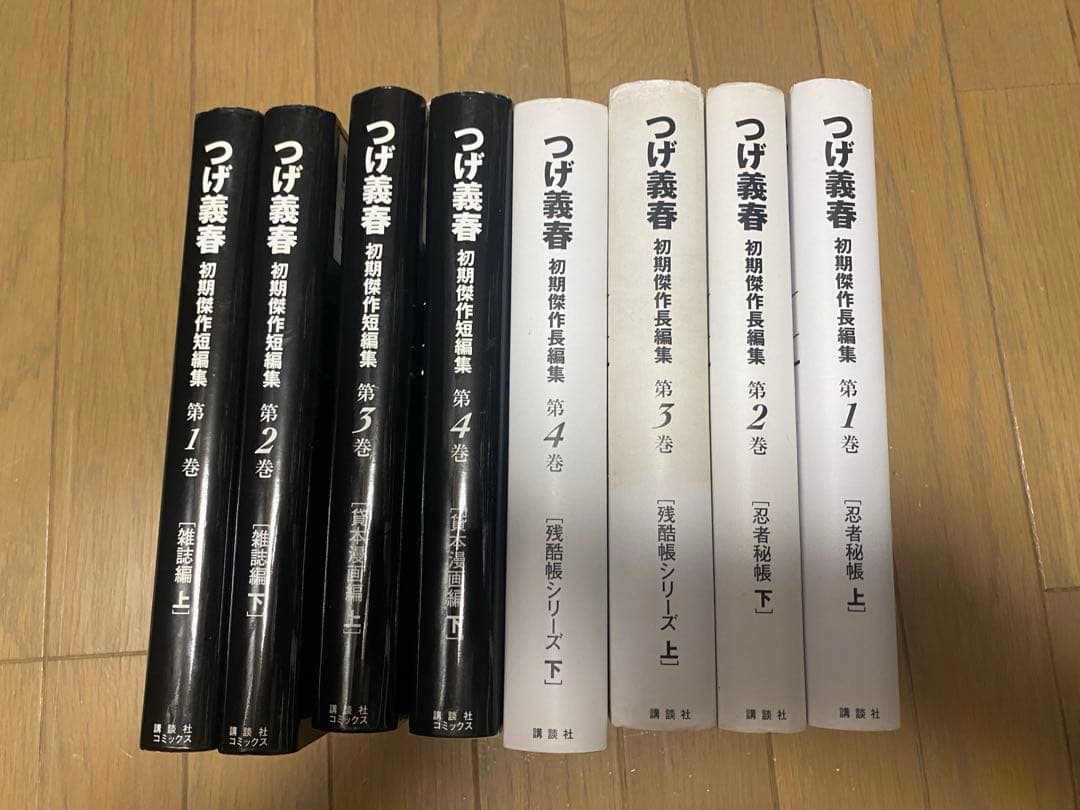 ★完全セット つげ義春初期傑作短編集　 つげ義春初期傑作長編集 全8巻セット