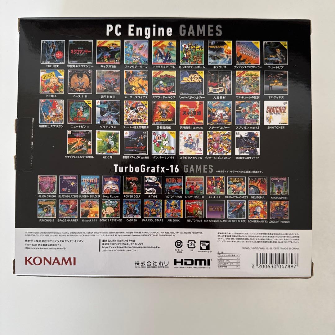 PCエンジン ミニ(PC Engine mini)