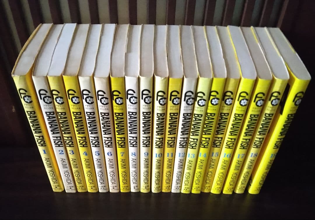 BANANAFISHバナナフィッシュ 1巻～19巻 吉田秋生 小学館