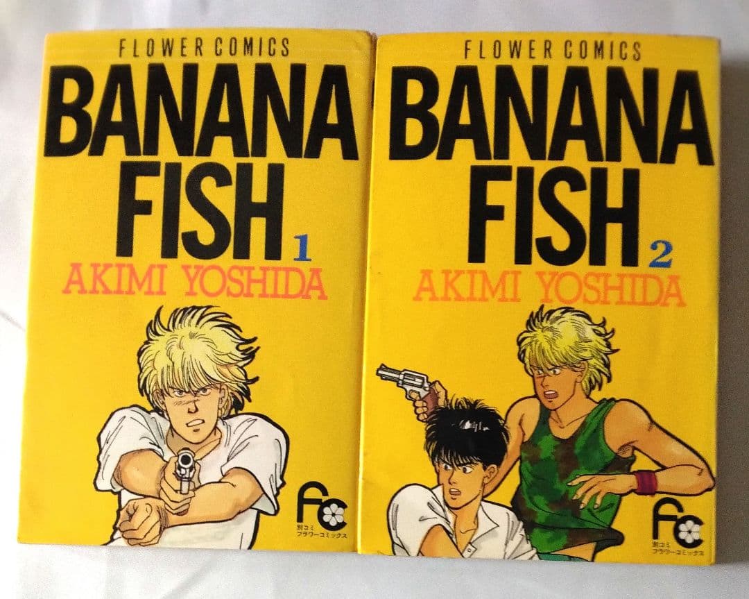 BANANAFISHバナナフィッシュ 1巻～19巻 吉田秋生 小学館