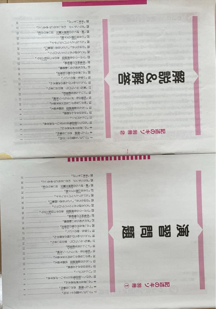 基礎から身につく国語記述のキソ