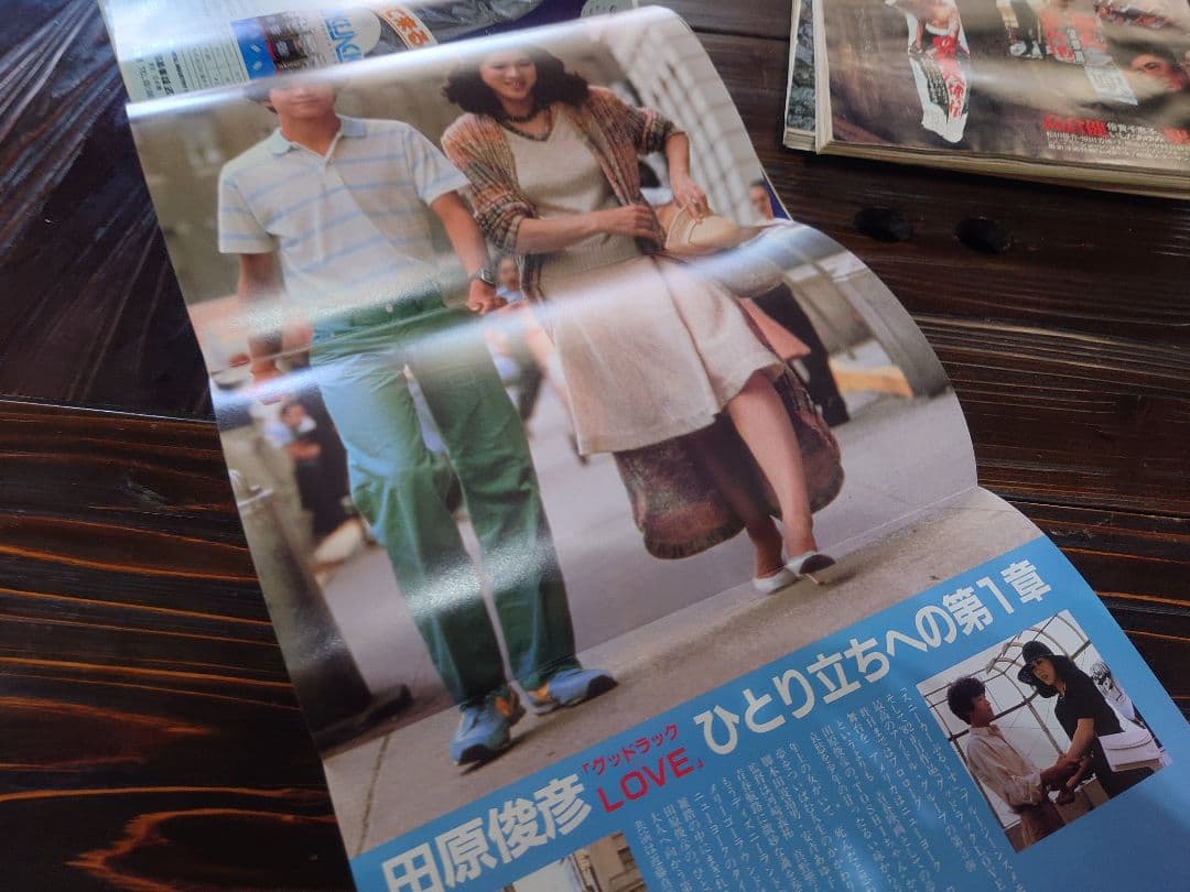 【極美品/ポスター完備】バラエティ 4冊 薬師丸ひろ子 真田広之 松田優作