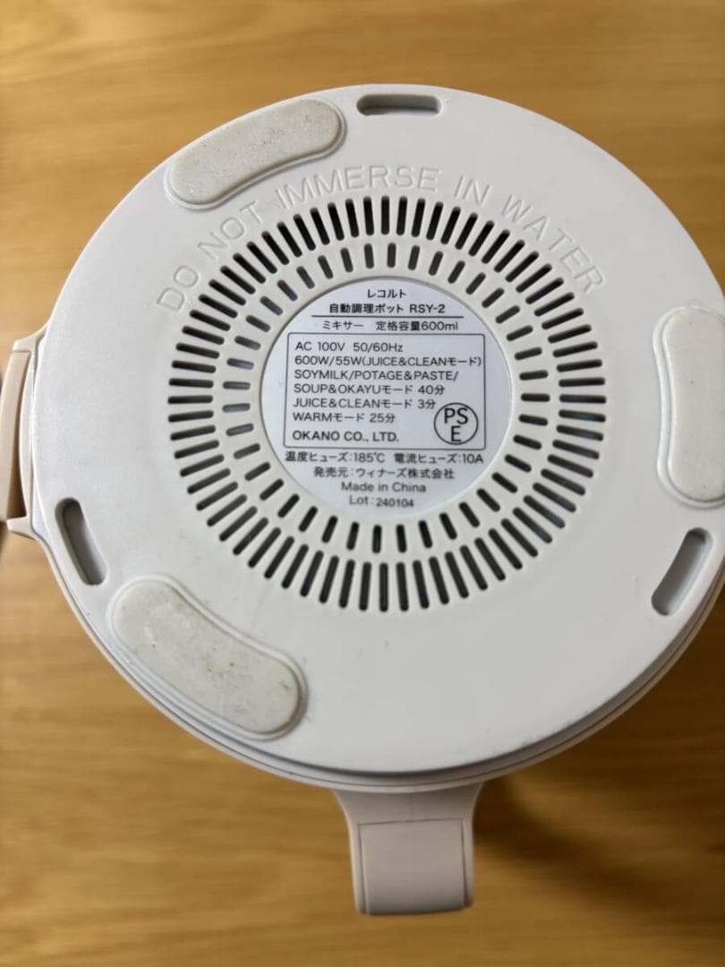 レコルト 自動調理ポット RSY-2 クリームホワイト スープメーカー 豆乳