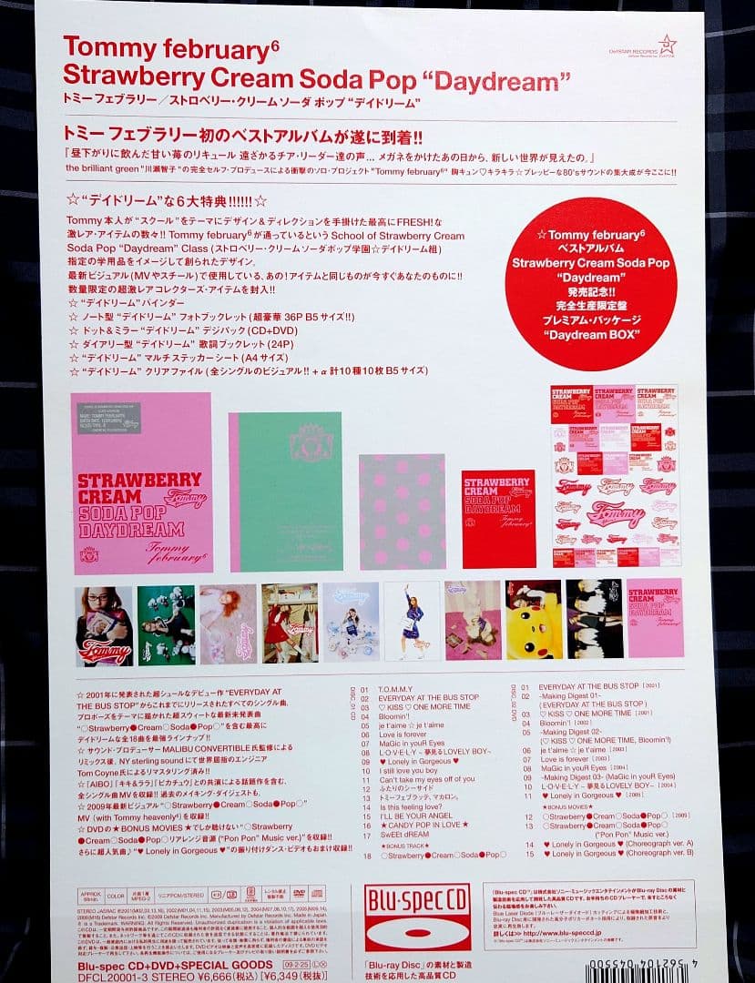 【完品】 february6/完全生産限定盤ベストアルバム