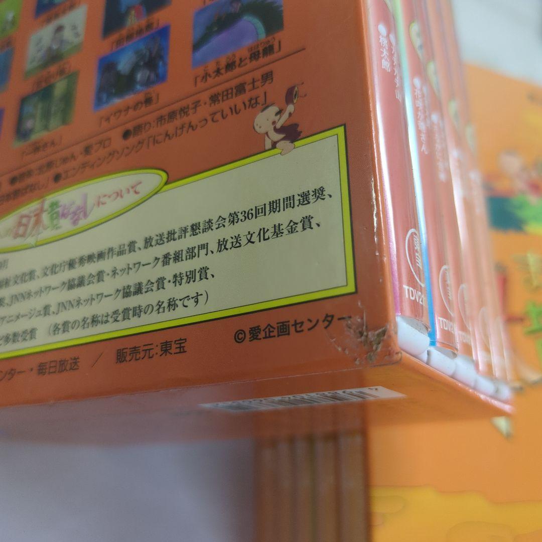 436 まんが日本昔ばなし DVDボックスセット