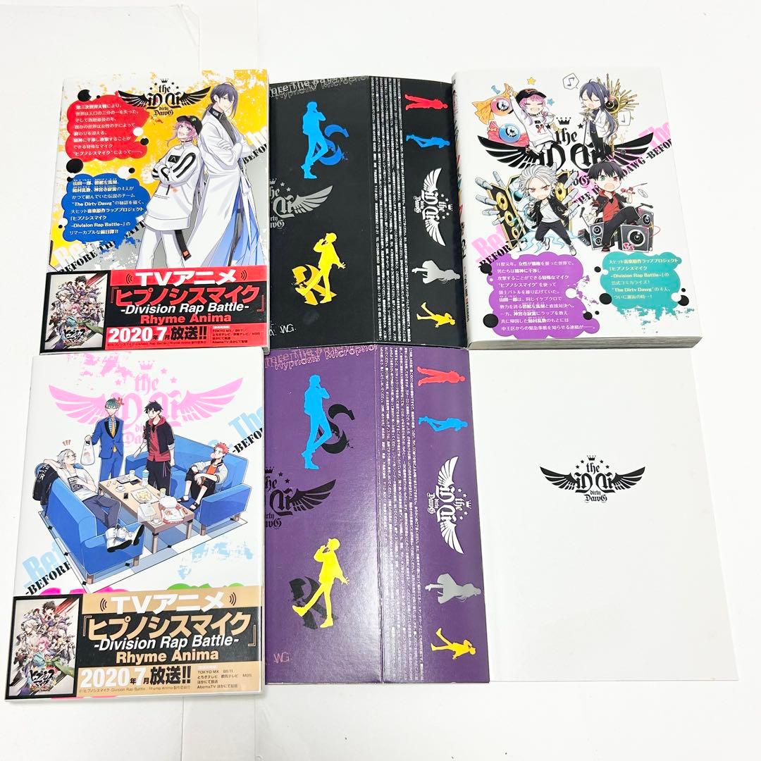 【送料込み】ヒプノシスマイク The Dirty Dawg 1〜4巻 特典付き