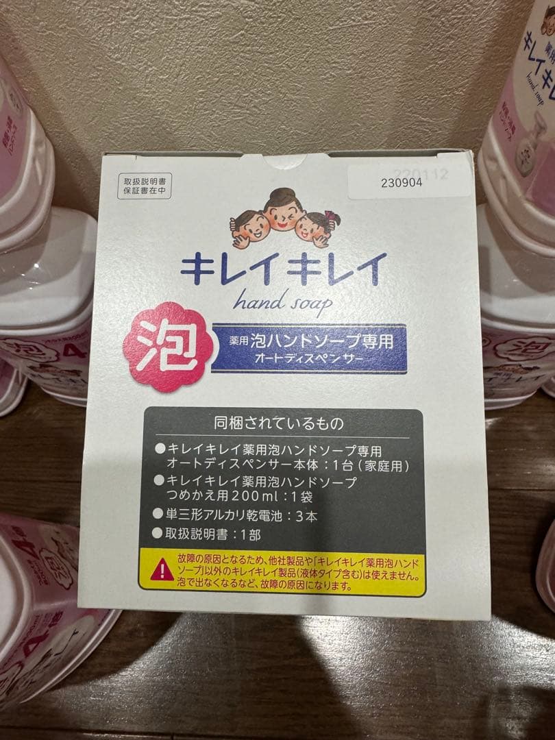 ライオン キレイキレイ 薬用 泡ハンドソープオートディスペンサー + 詰替22本