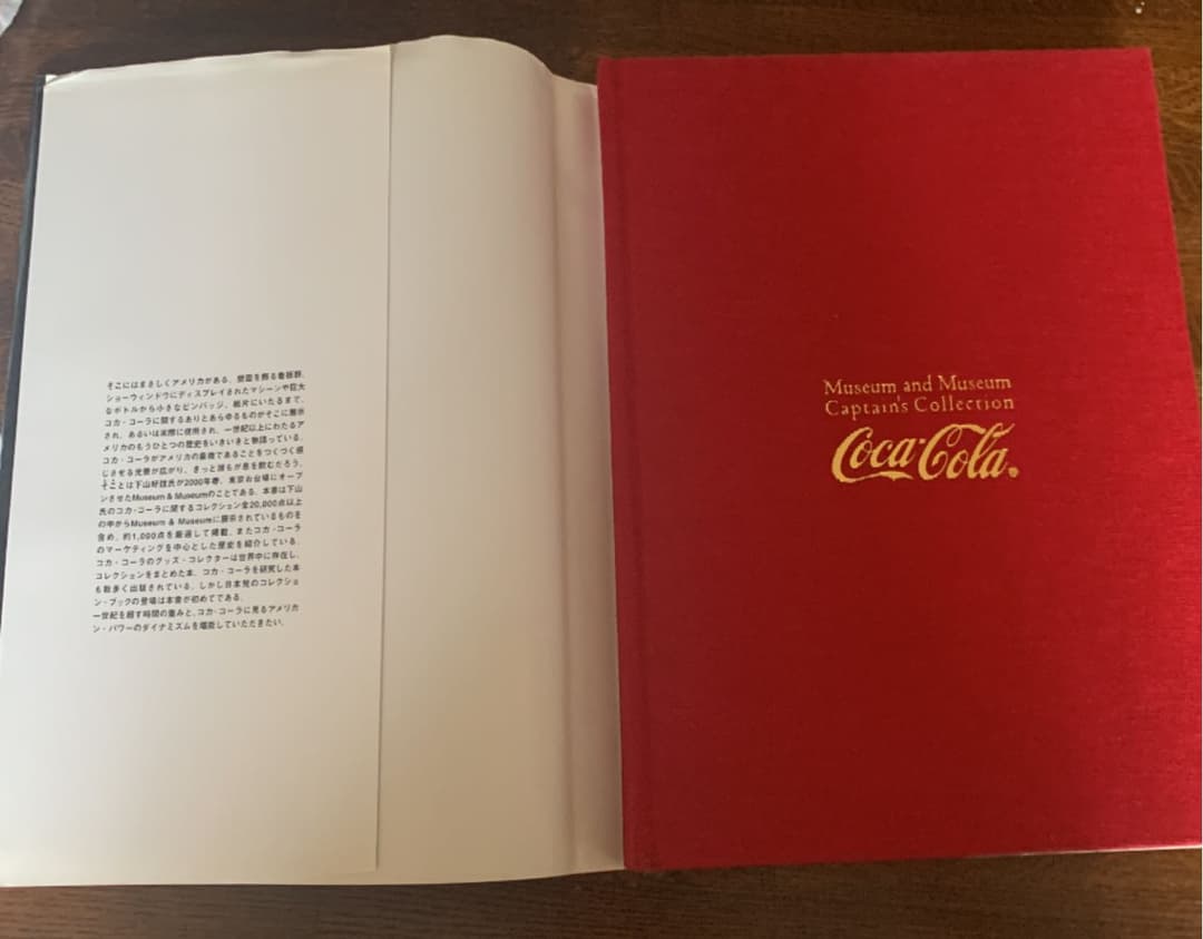 コカコーラ ミュージアムコレクション 本 Coca Cola