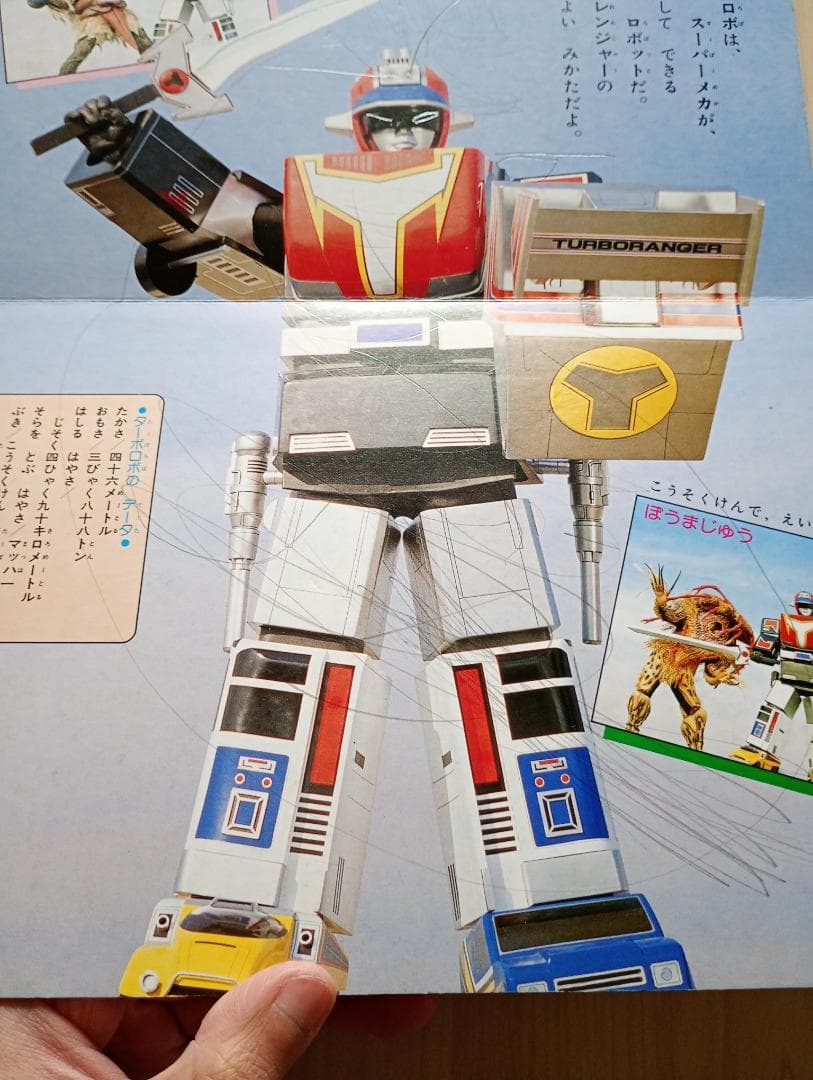 27日まで限定出品！講談社テレビ絵本ライブマン、ターボレンジャーまとめ売り