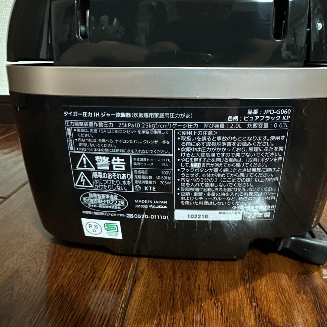 【美品】TIGER タイガー 圧力IH 炊飯器 ご泡火炊き JPD-G060