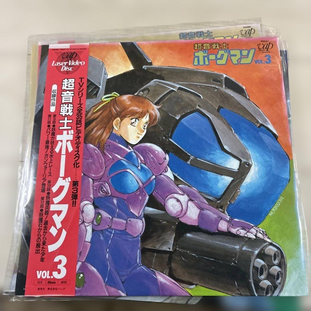 超音戦士ボーグマン 全巻セット レーザーディスク　整理番号ン21