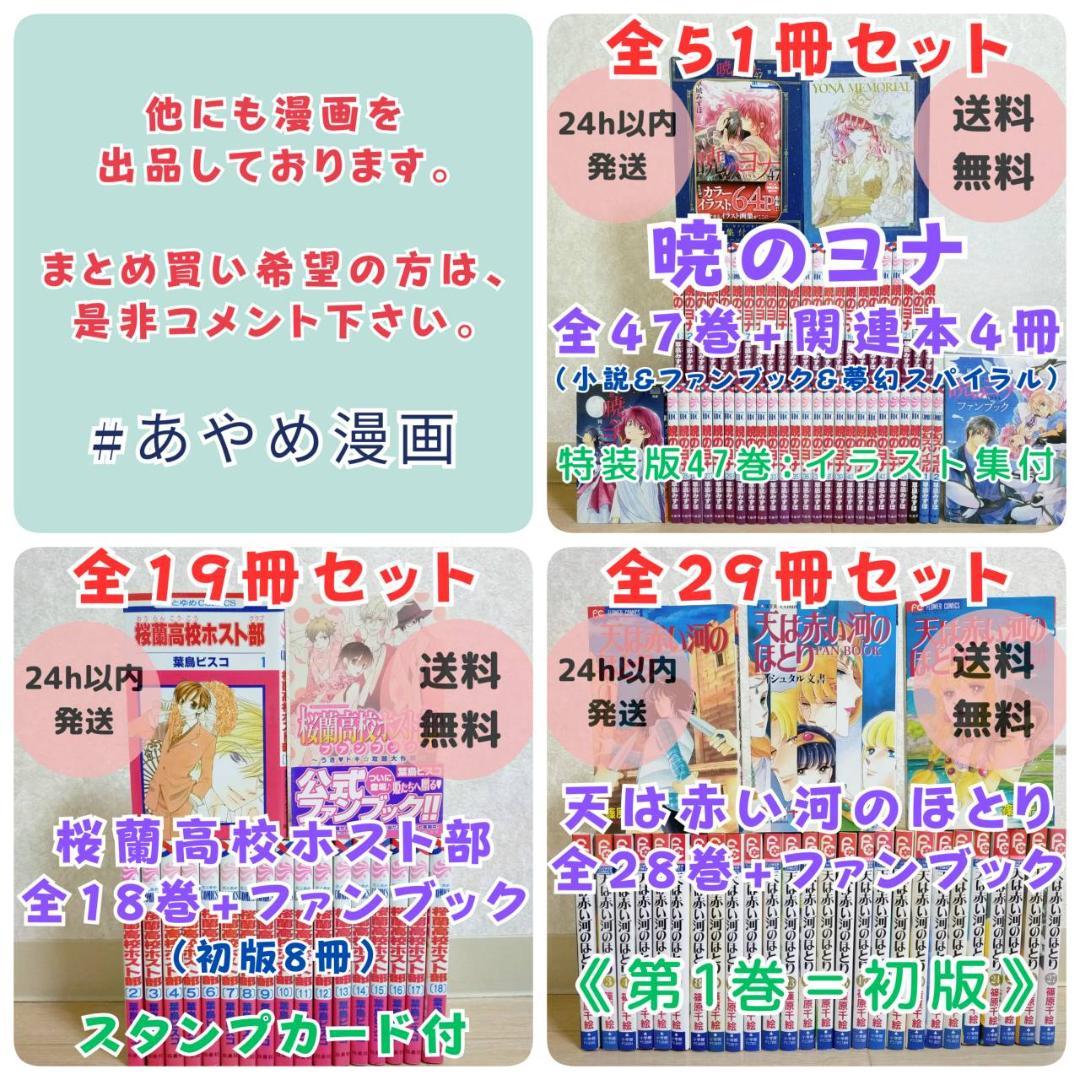 【最新113巻あり】ワンピース 90~113巻 ファンブック 小説【送料無料】