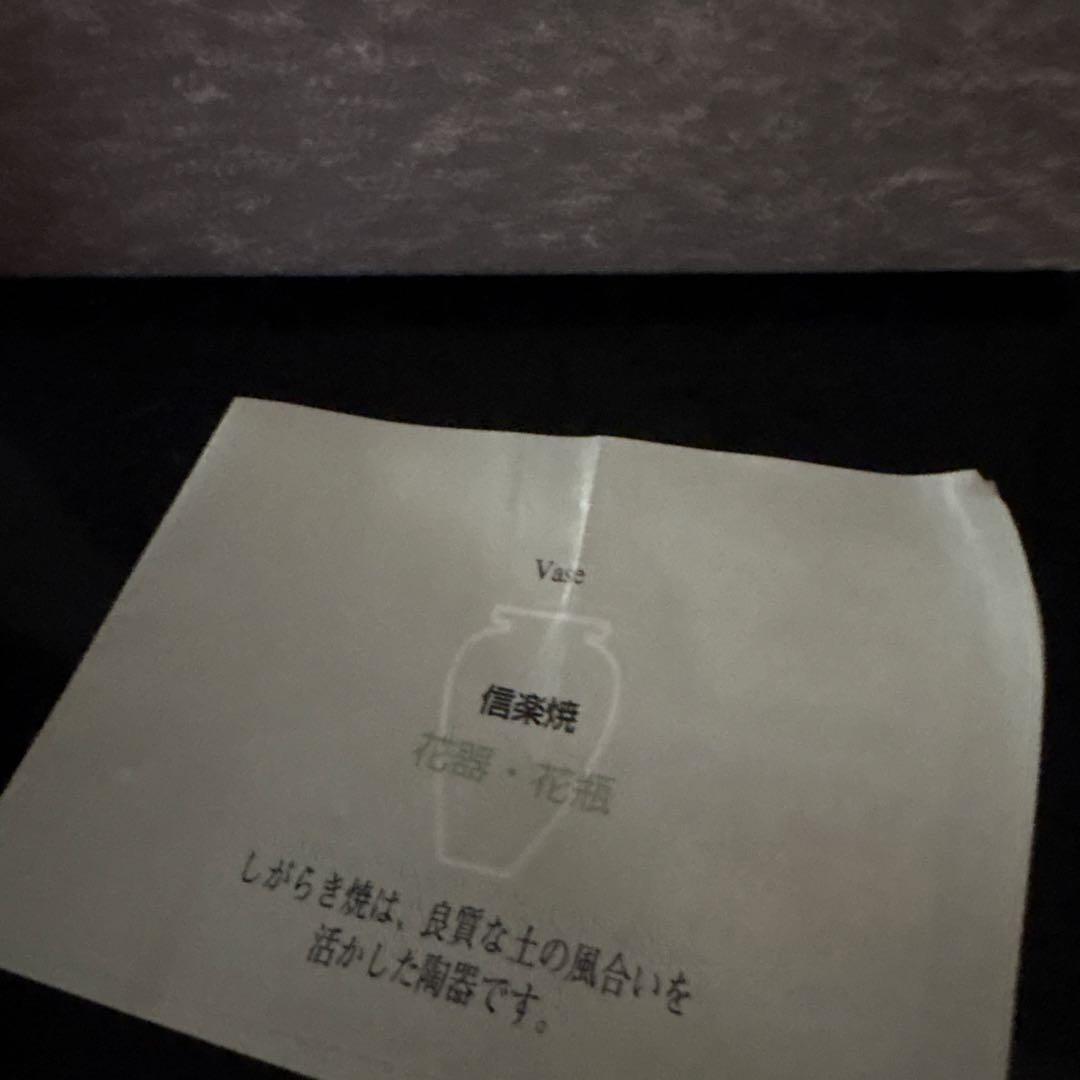 信楽焼 おしゃれ 壺 花瓶 花入 陶器 花びん 花器 信楽 信楽焼き