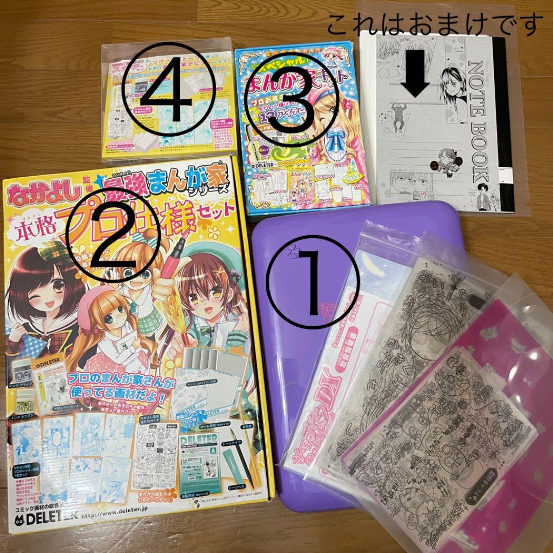 まんが家キット　イラスト　漫画　【ほぼ新品、美品】プレゼント