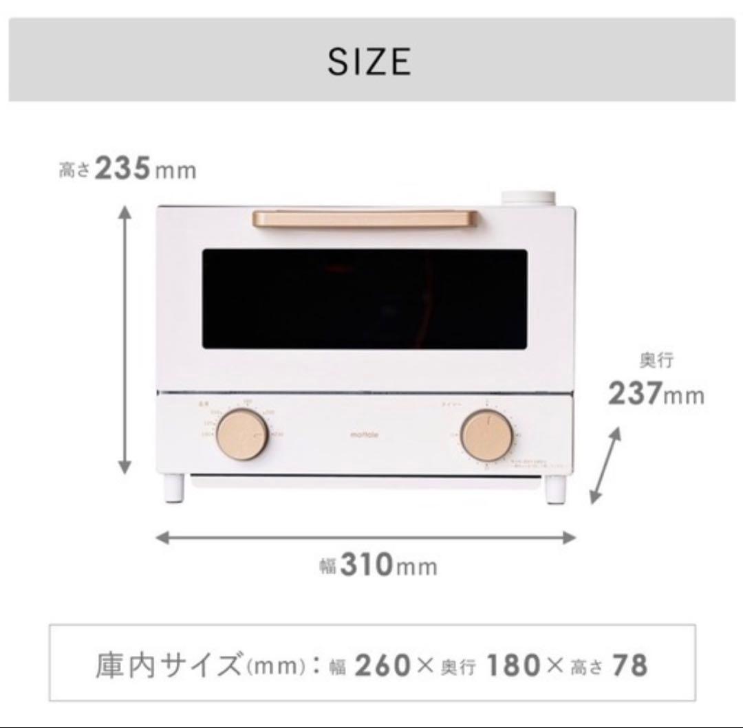 mottoleモットル 新品未開封スチームオーブントースター MTL-K023