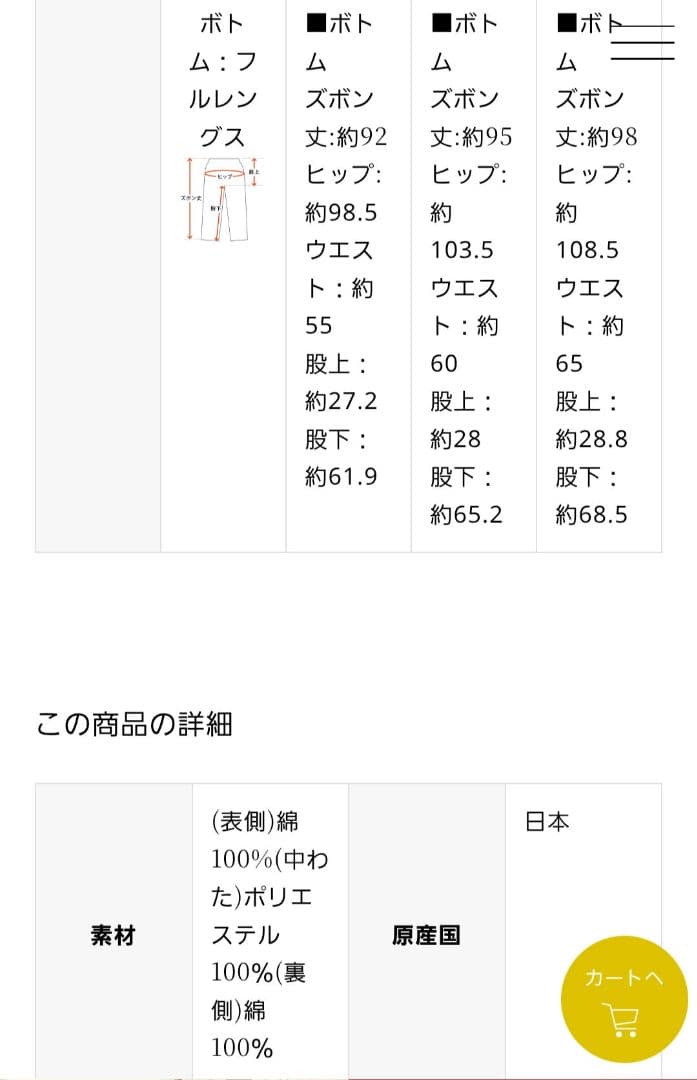 mila schon　ニットキルト　パジャマ　M タグ付