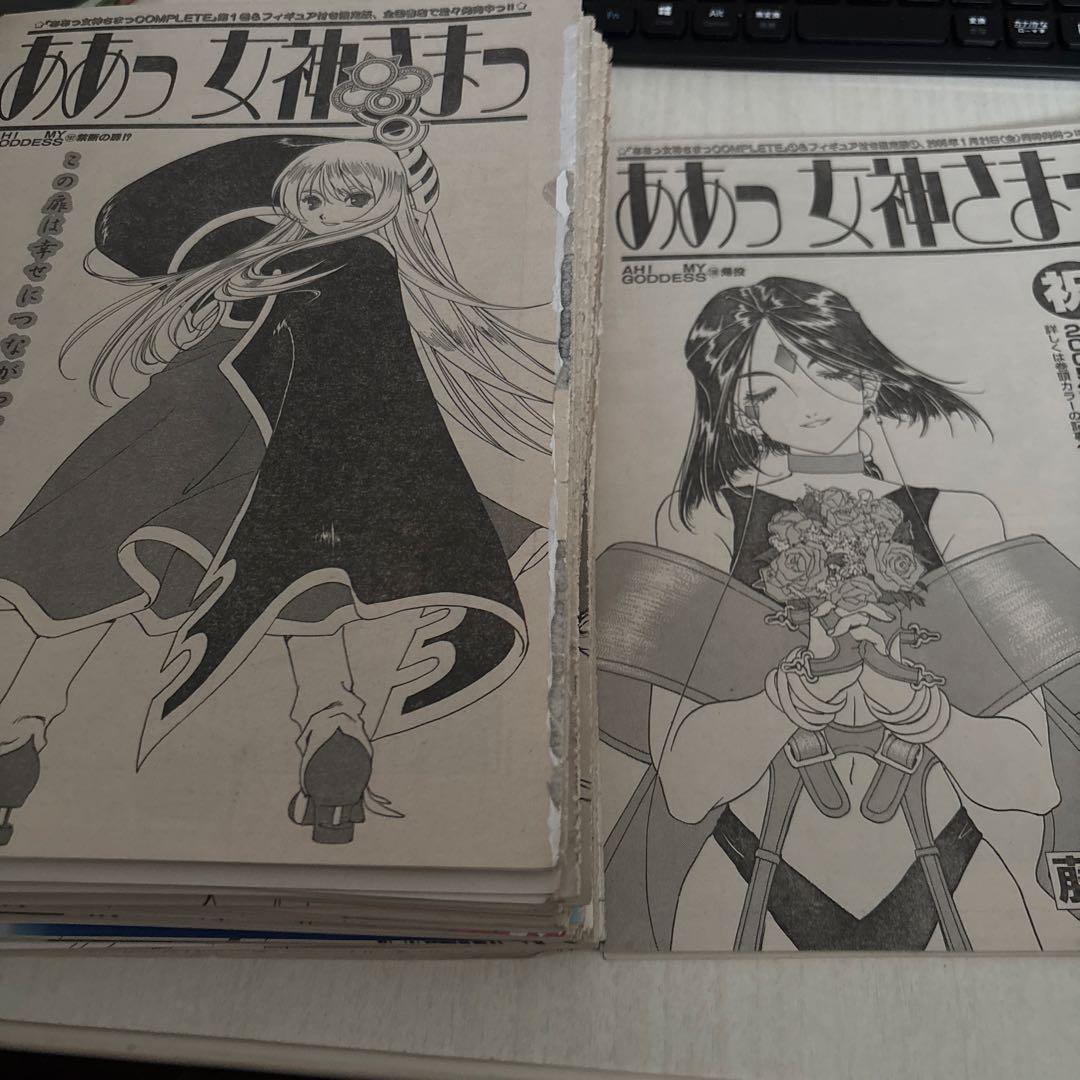 月刊アフタヌーン　ああっ女神さま　切り抜き　パート1