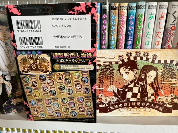 漫画 鬼滅の刃 全23巻セット 特装版あり