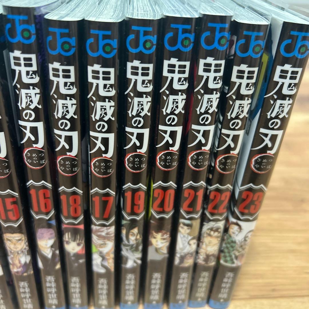【全巻】鬼滅の刃1〜23巻