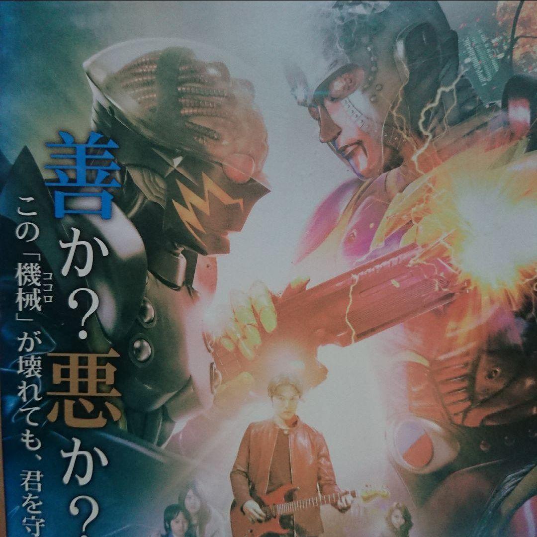 キカイダー REBOOT 【DVDジャケットケース付き
