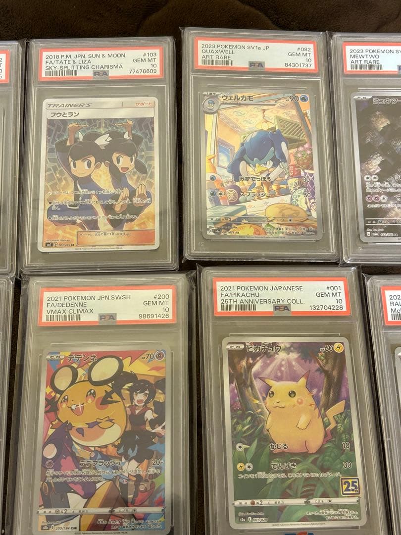ポケモンカード　PSA １８枚セット