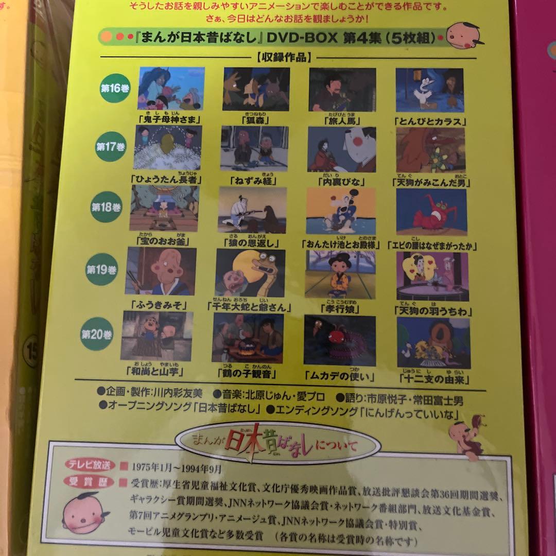 まんが日本昔話　11〜20 51〜55 DVD　日本　むかしばなし　むかし話