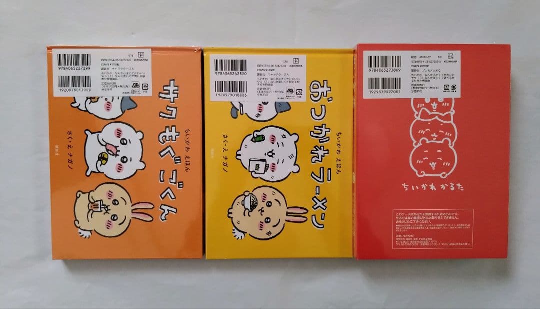 ちいかわ 特装版1〜5巻セット　 新品未開封　シュリンク付き