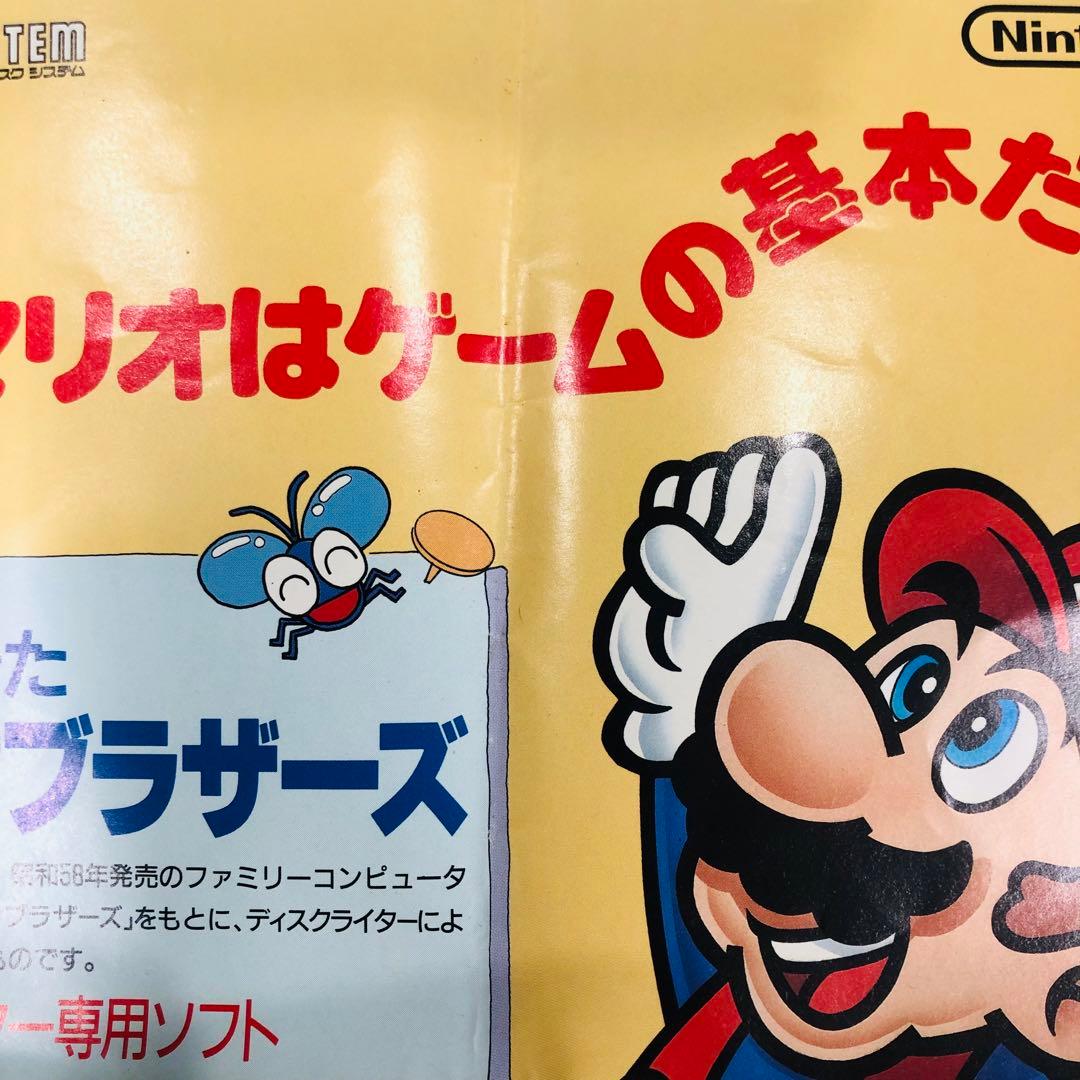 激レア★1988年11月 当時物 ディスクシステム マリオブラザーズ チラシ