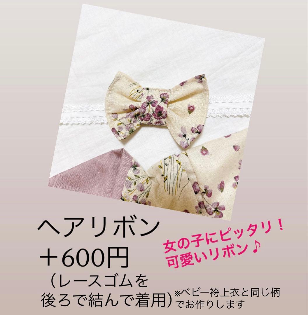 ●飾　専用　急