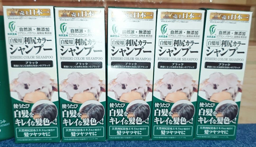 新品　利尻カラーシャンプー5個　ヘアカラートリートメント4個　白髪用