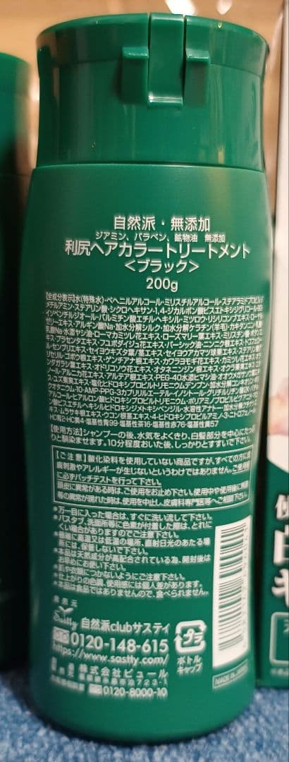 新品　利尻カラーシャンプー5個　ヘアカラートリートメント4個　白髪用