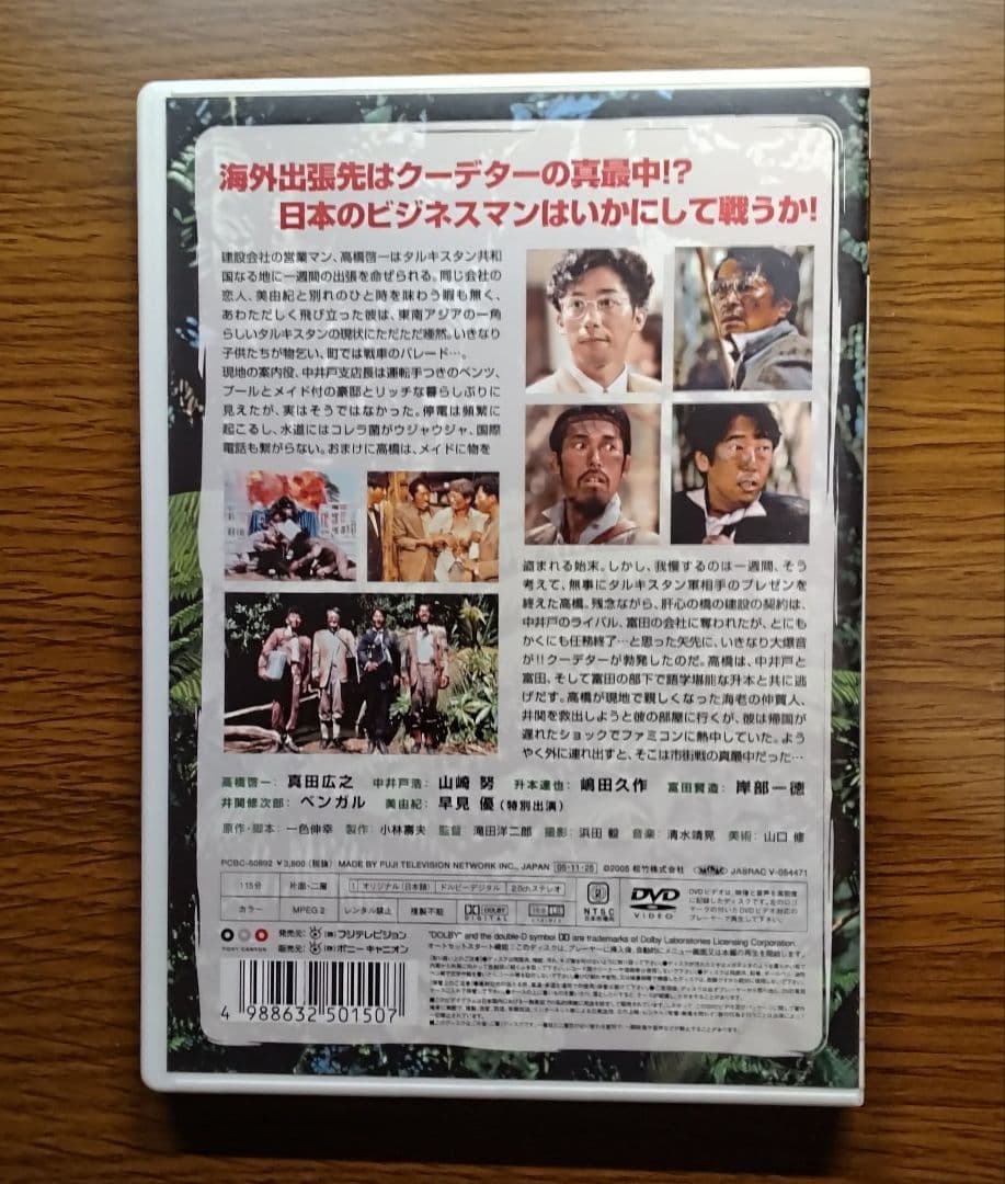 と*だ様 僕らはみんな生きている　DVD　おまけパンフレット付き