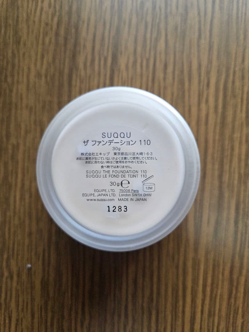 本日限定値下げ❗試し塗りだけSUQQU ザ ファンデーション 110 30g