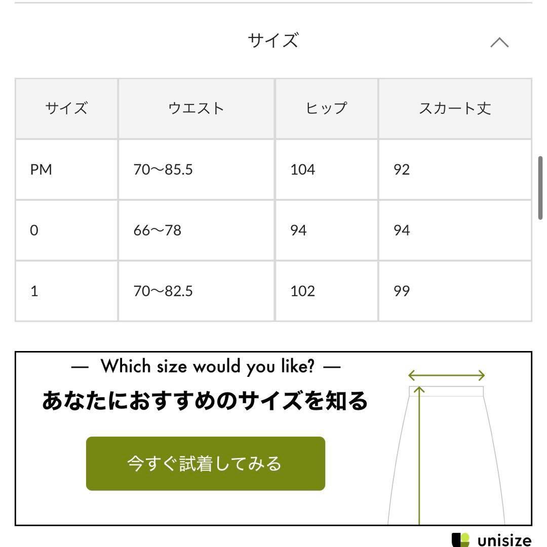 【PM】ガリャルダガランテ【CHIKAコラボ】ZIPタイトスカート　ベージュ