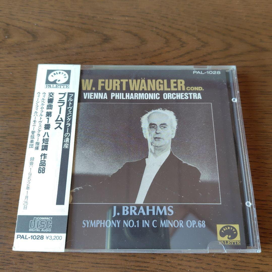 ［フルトヴェングラーの遺産］ヴィルヘルム・フルトヴェングラー指揮CD まとめ売り