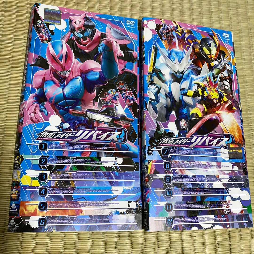 【全巻セット】仮面ライダーリバイス DVD 全12巻+劇場版バトルファミリア