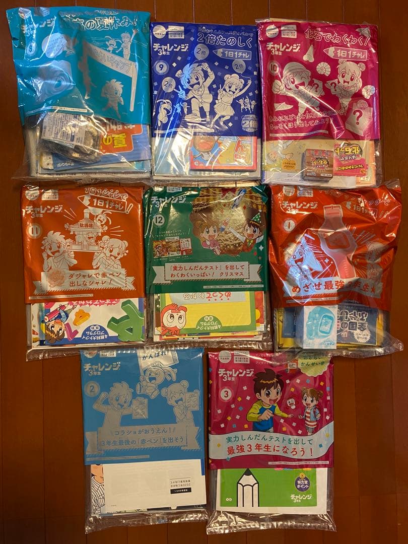 進研ゼミ小学講座　小3年8〜3月　小4年4〜11月