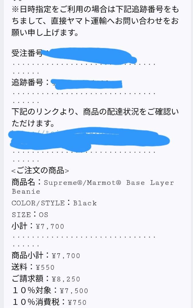 リクさま専用 Supreme Marmot Base Layer Beanie