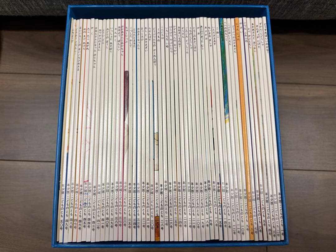 【未使用・完品】こどものとも年少版500号記念　復刻版　福音館書店