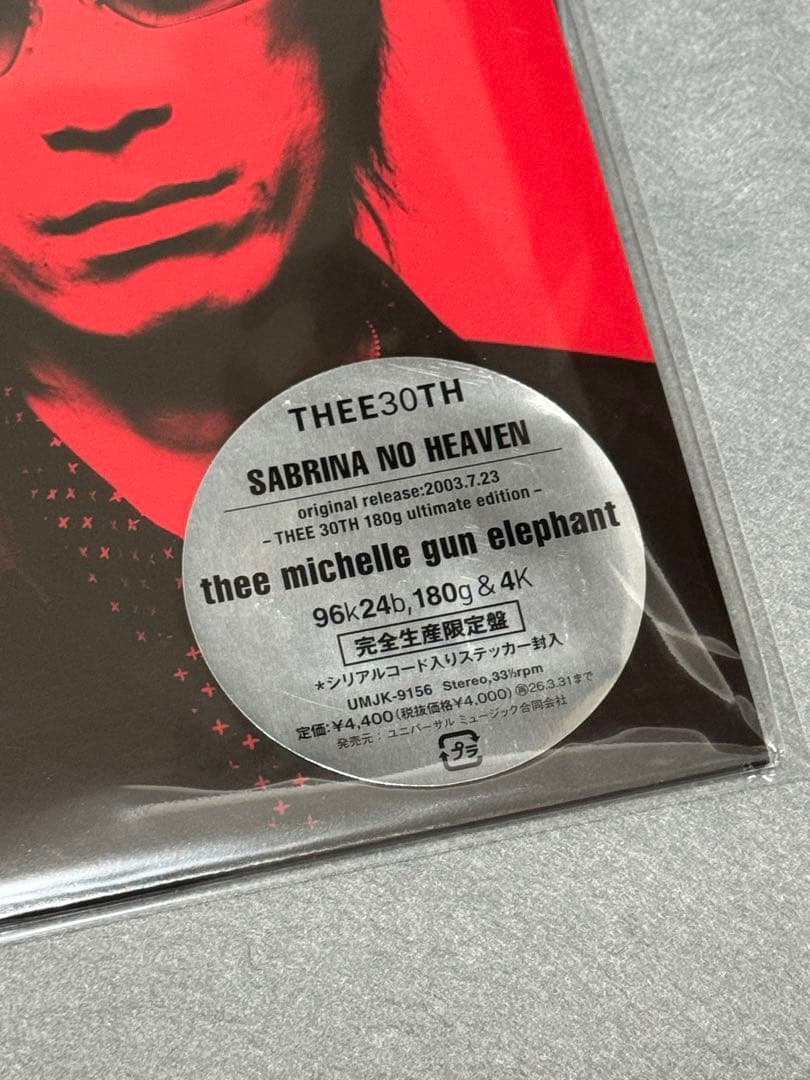 ミッシェル ガン エレファント SABRINA NO HEAVEN アナログ盤