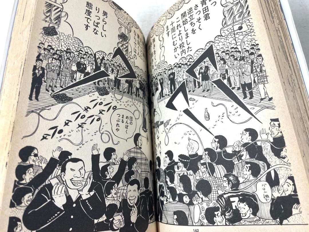 嗚呼!! 花の応援団 全巻セット 1〜15巻 どおくまん アクションコミックス