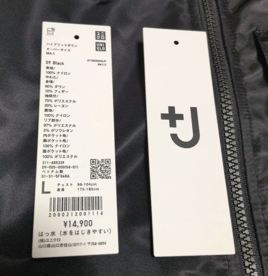 値下げ美品完売2026ユニクロ＋Jハイブリッドダウンオーバーサイズ MA-1 L