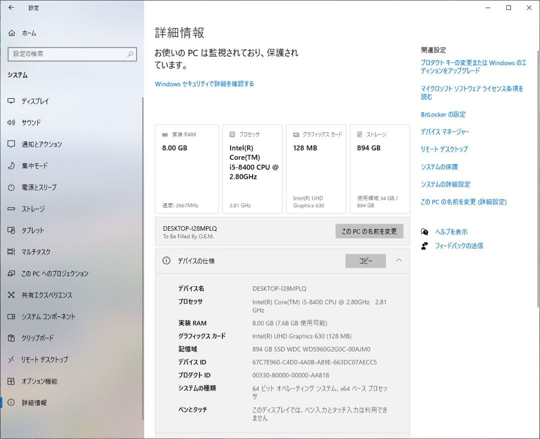 デスクトップPC パソコン 本体 Windows10 SSD 894GB